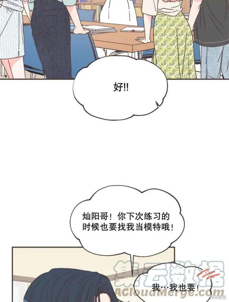 第138话 第5页