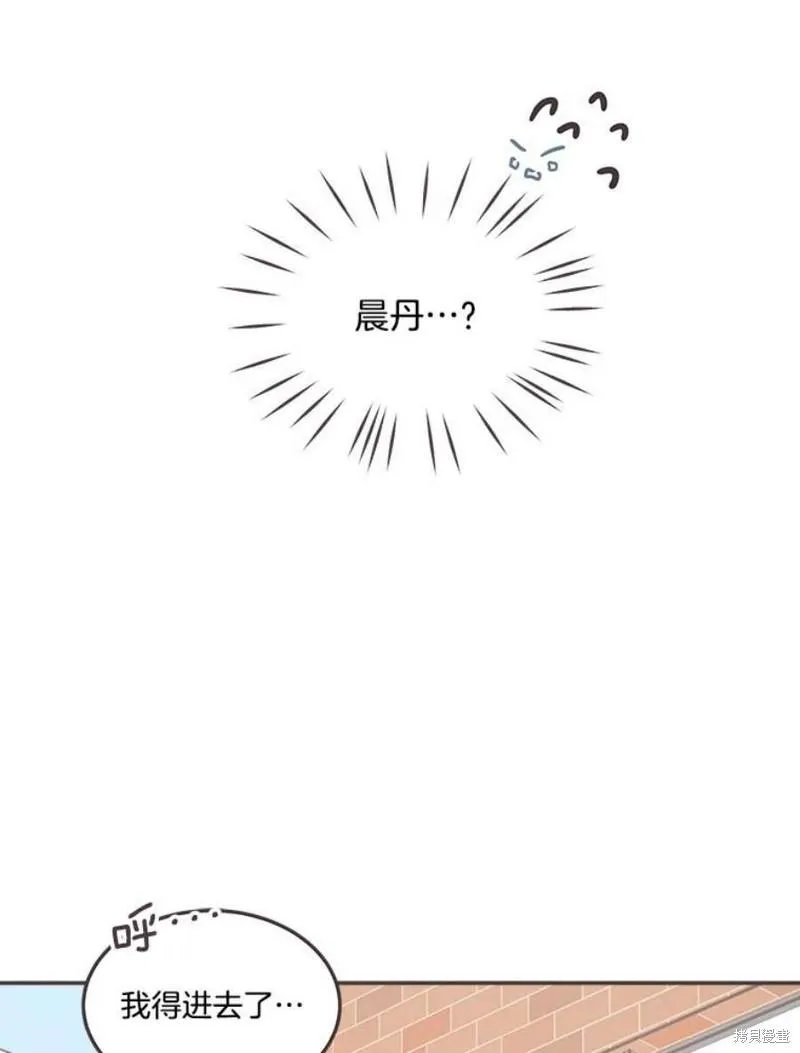 第138话 第8页