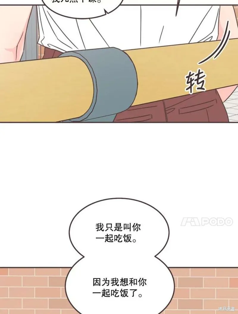 第138话 第23页