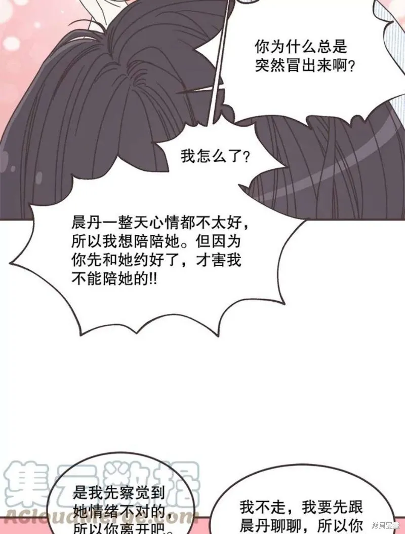 第138话 第29页
