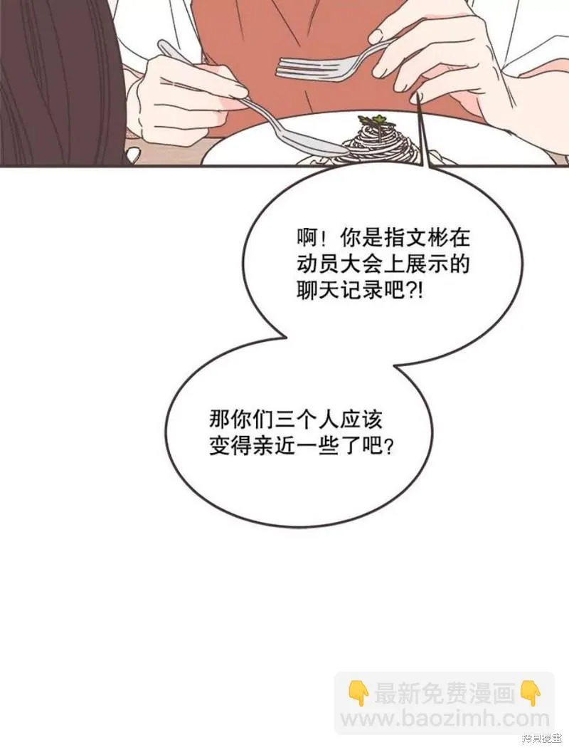 第138话 第40页