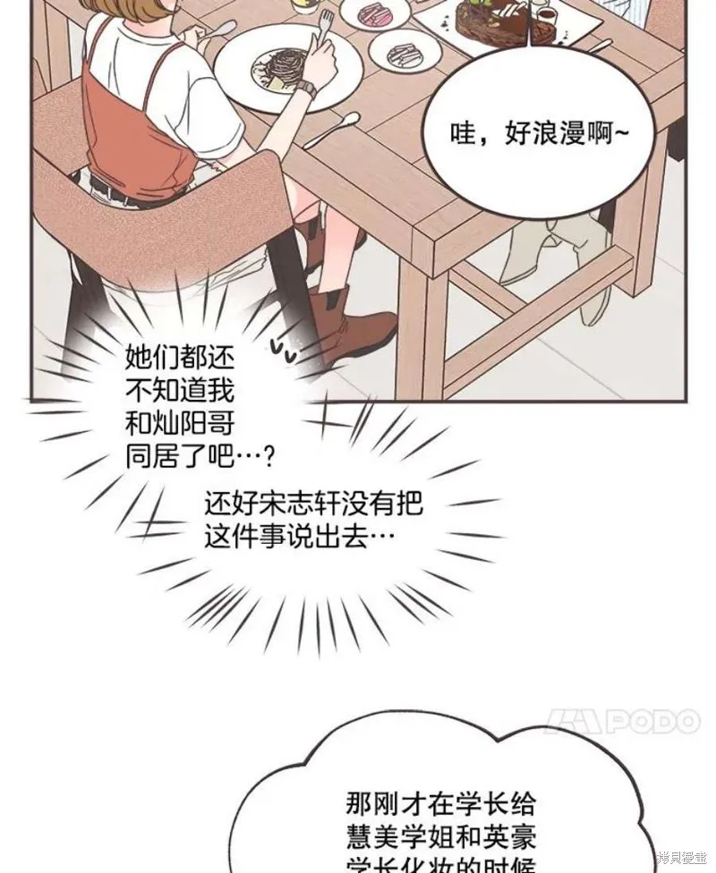 第138话 第45页