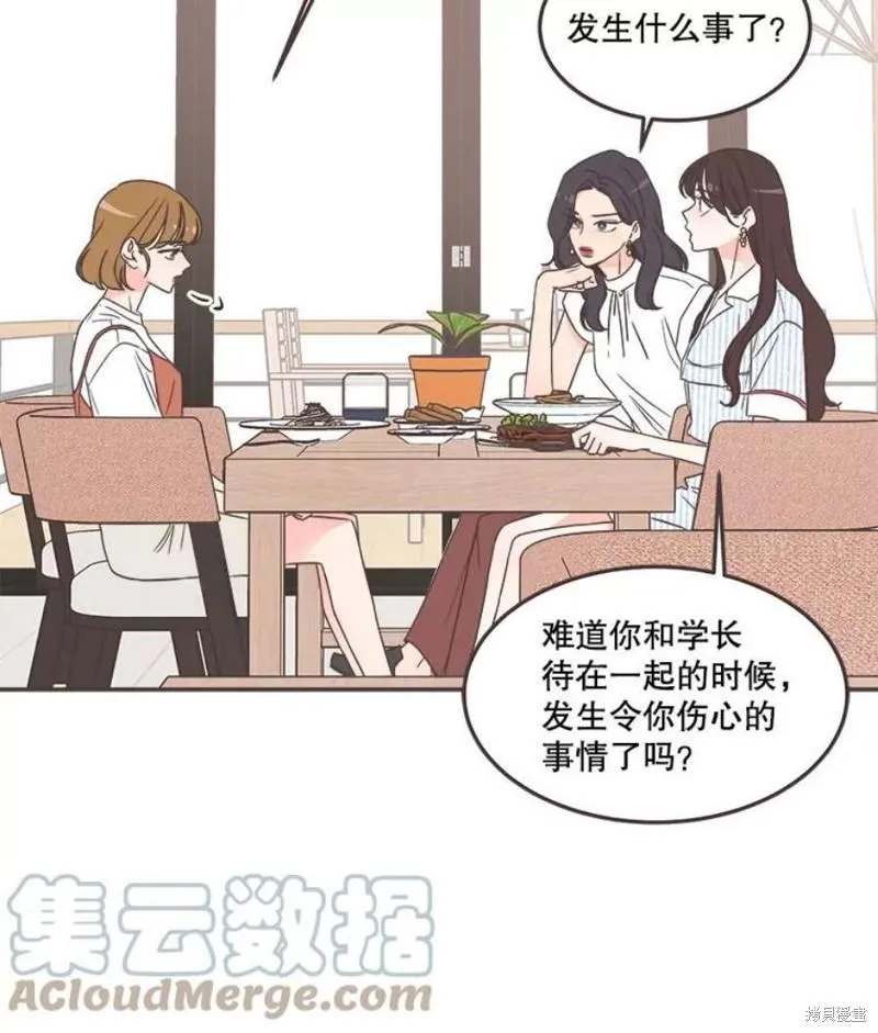 第138话 第51页
