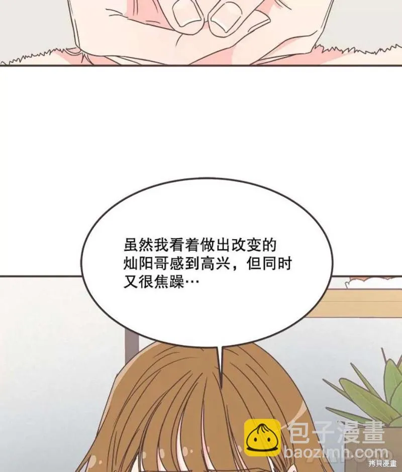 第138话 第53页