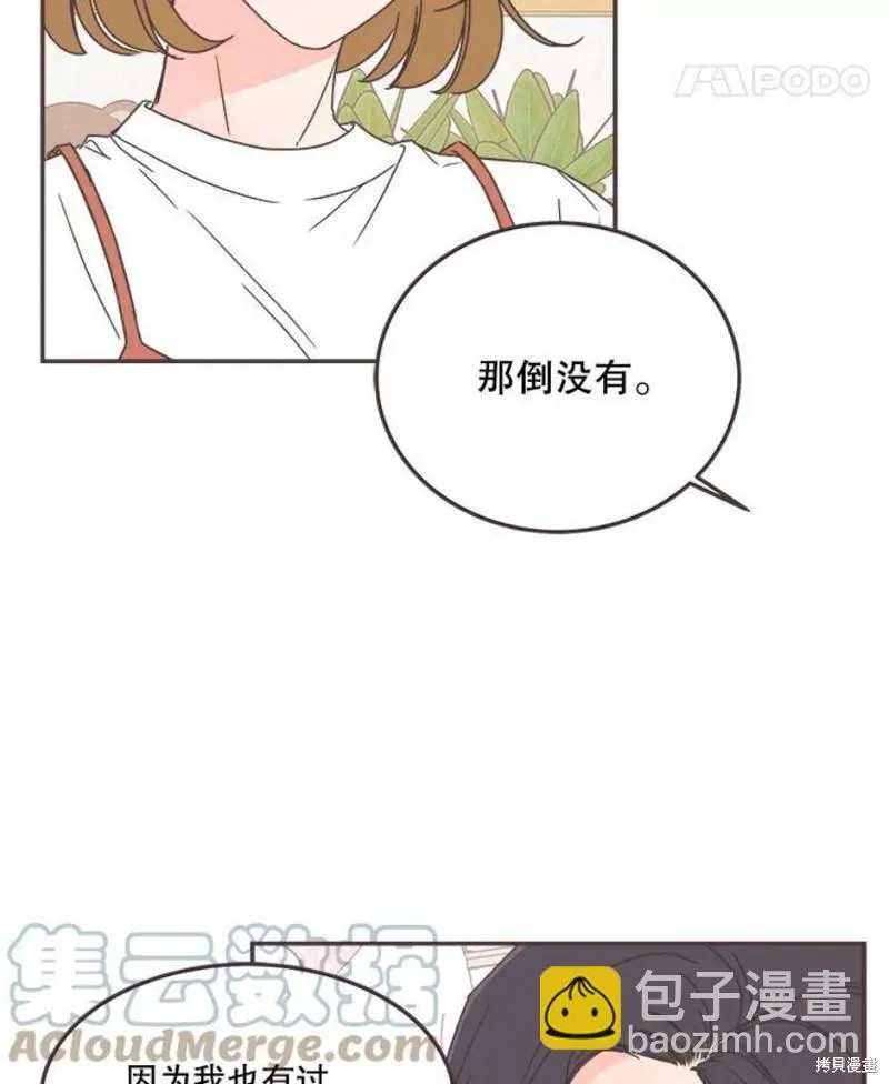 第138话 第67页