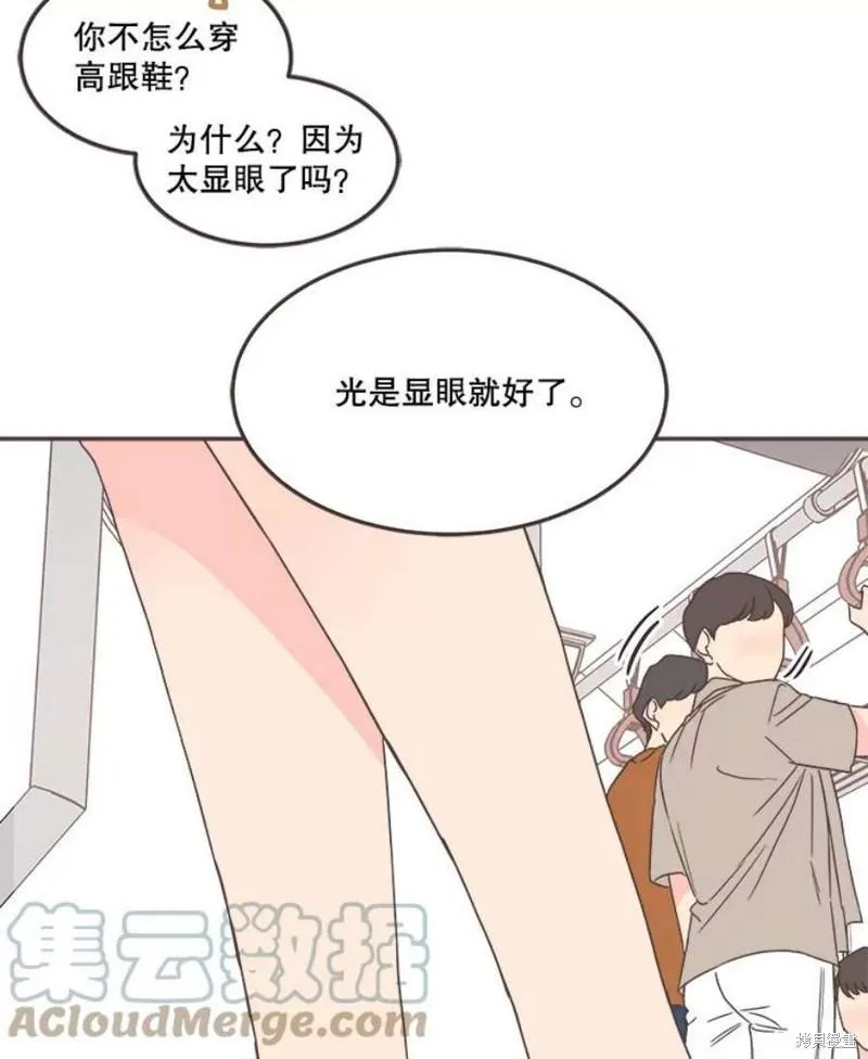 第138话 第71页