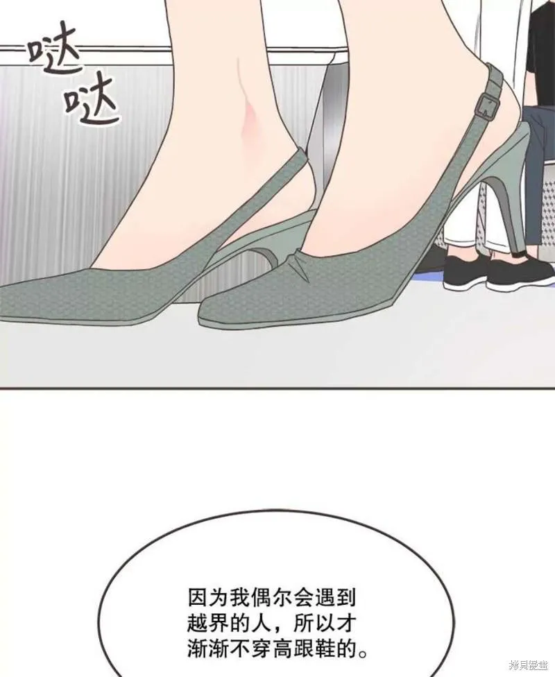 第138话 第72页
