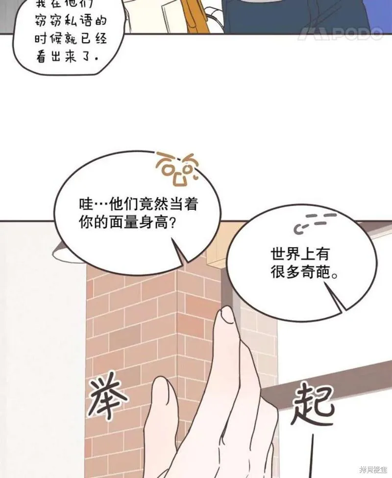 第138话 第74页