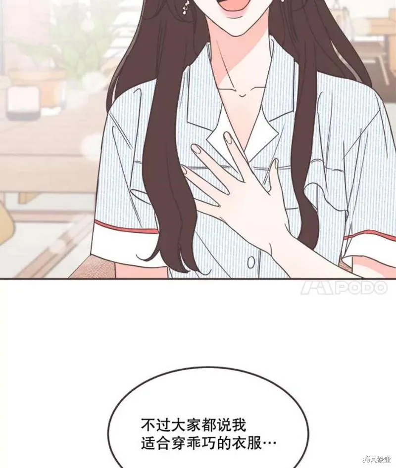 第138话 第77页