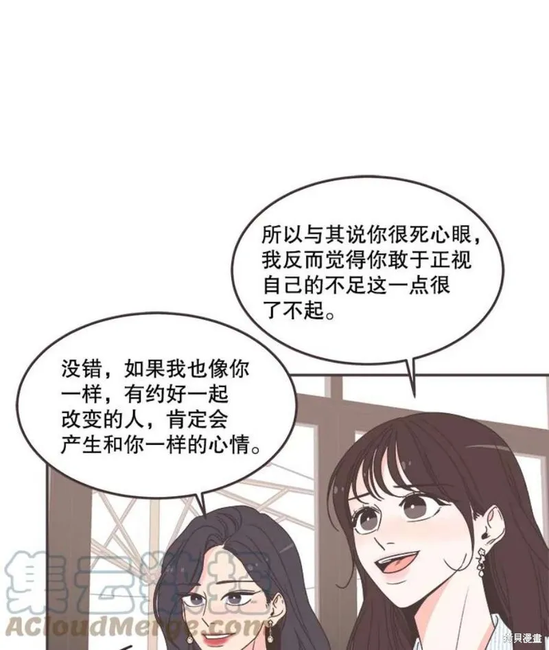 第138话 第79页