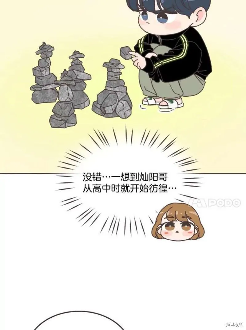 第138话 第84页