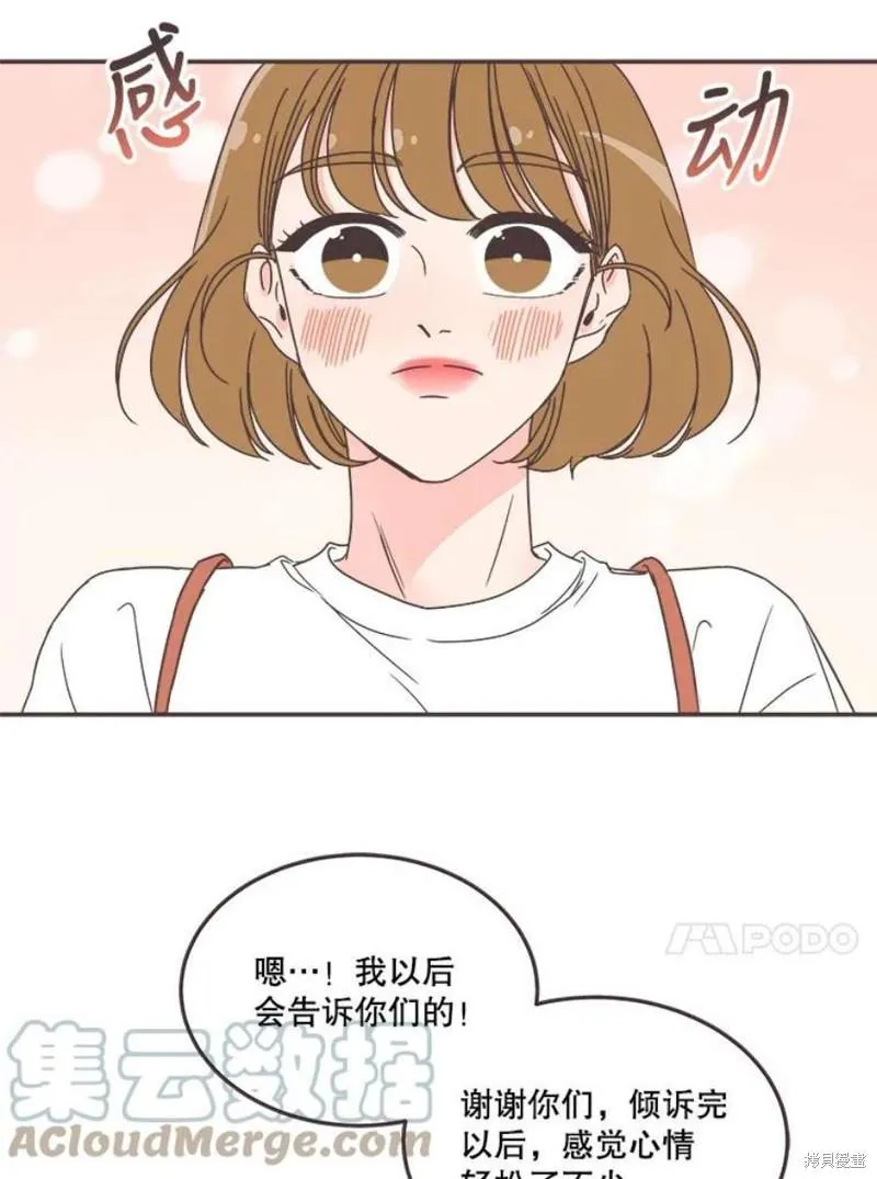 第138话 第87页