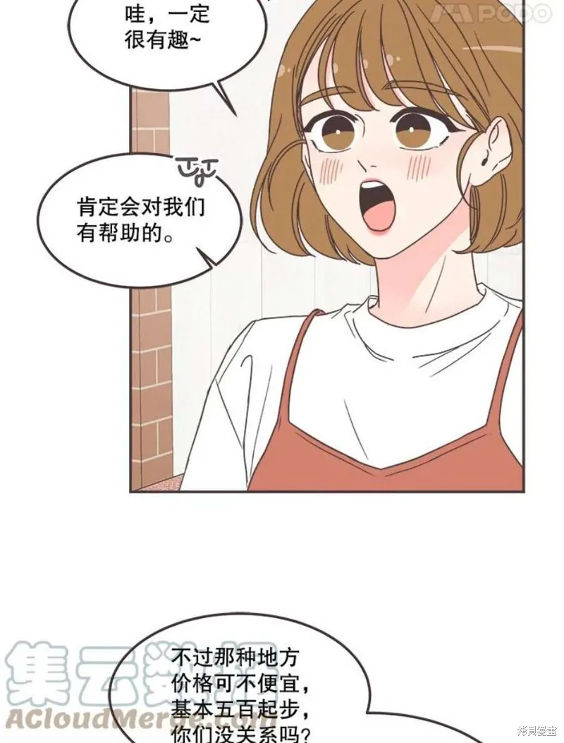 第138话 第91页