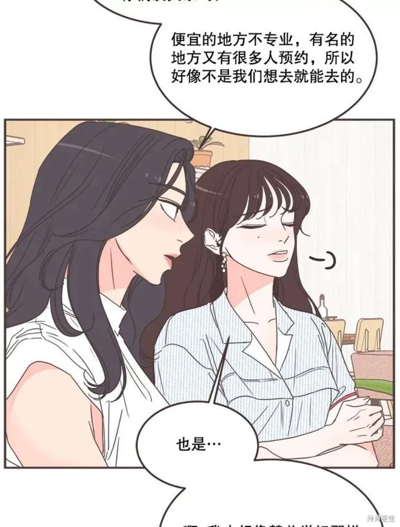 第138话 第92页