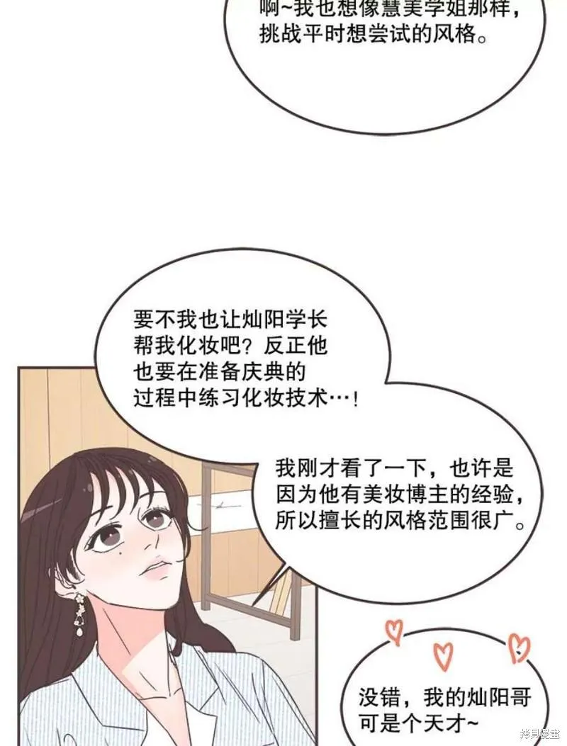第138话 第93页