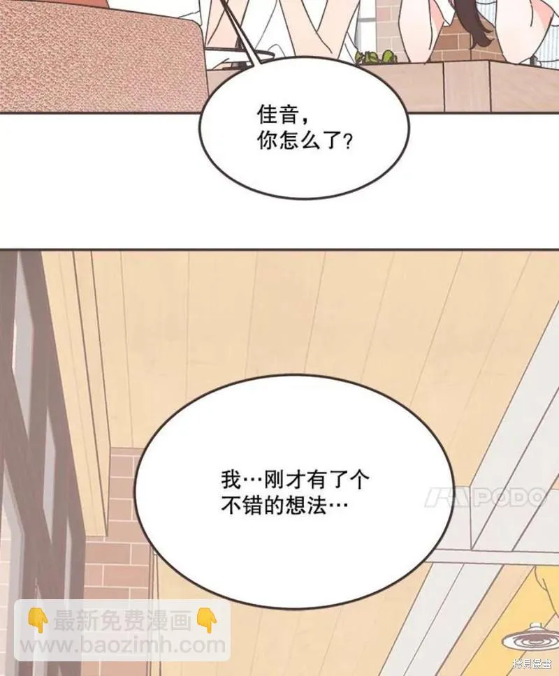 第138话 第97页