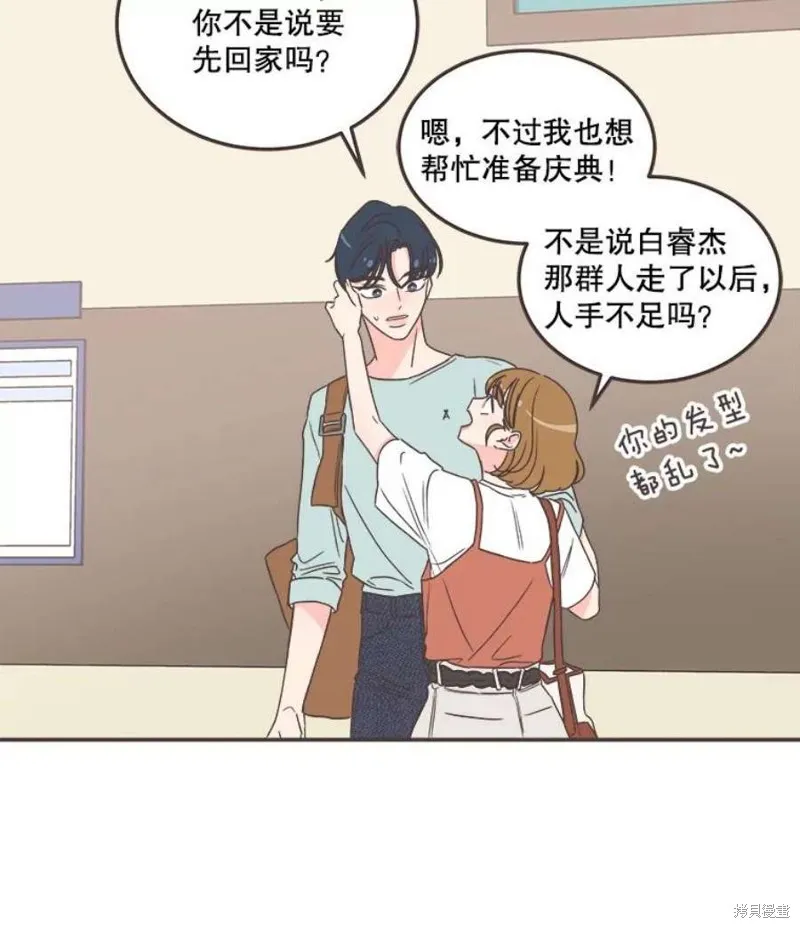 第138话 第105页