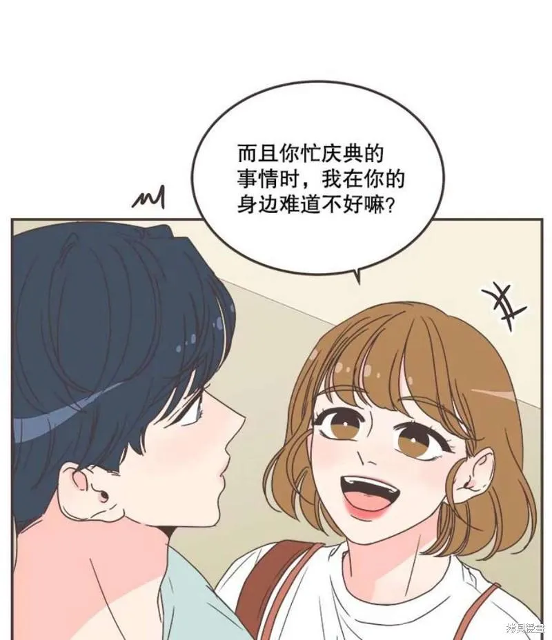 第138话 第106页