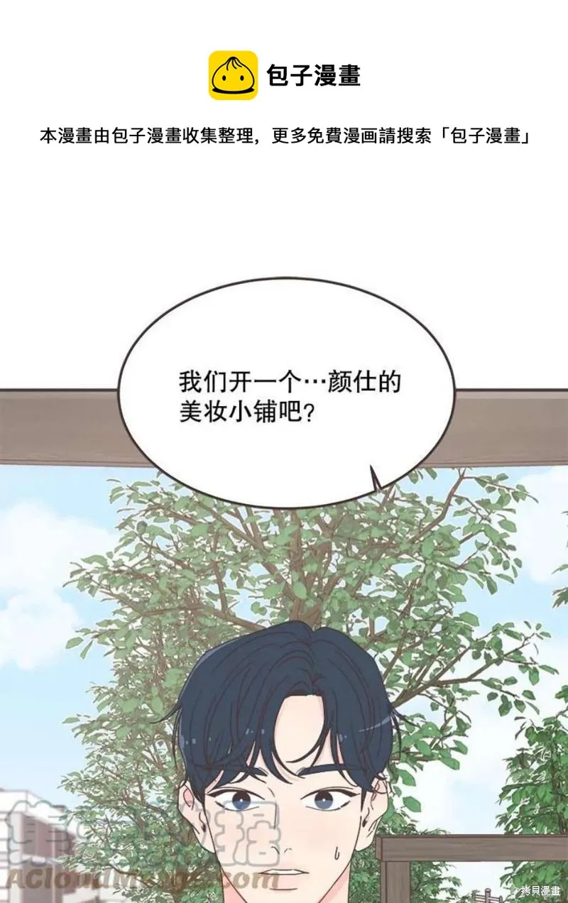 第137话 第1页