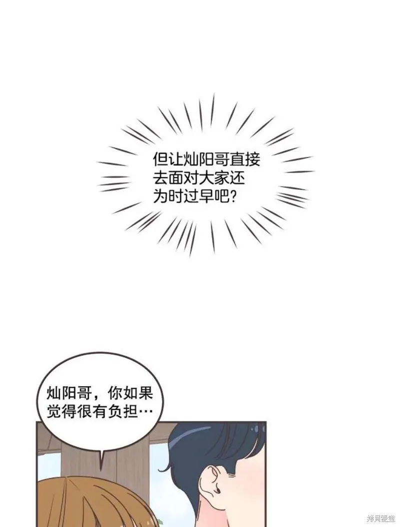 第137话 第8页
