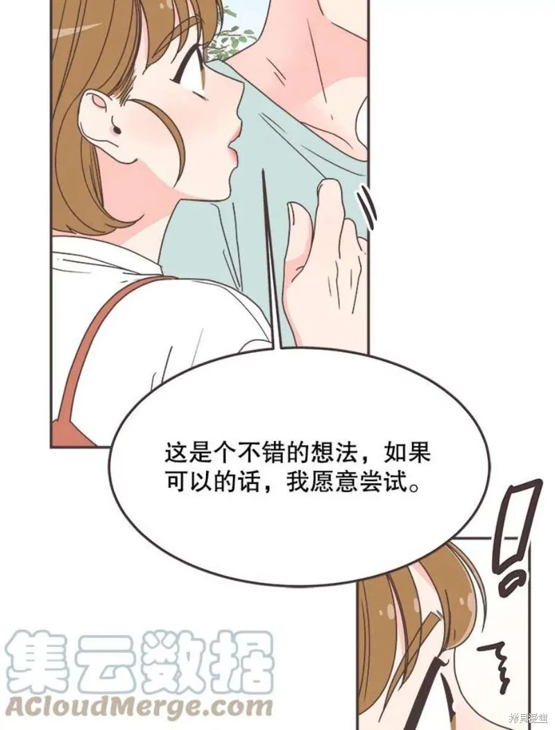第137话 第9页