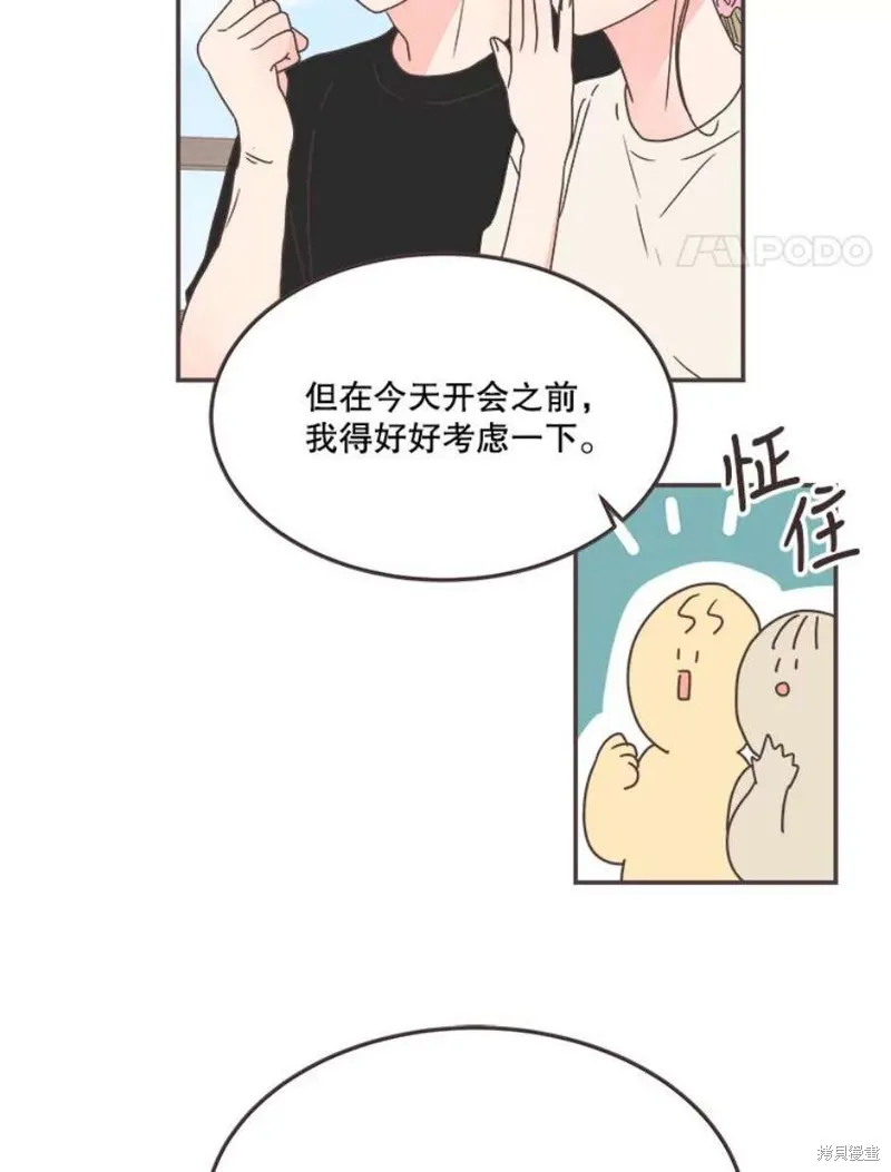 第137话 第11页