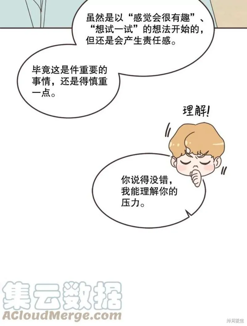 第137话 第13页