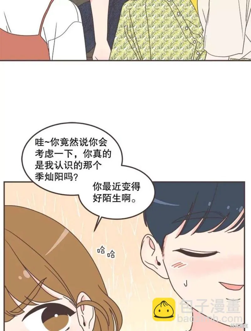 第137话 第15页