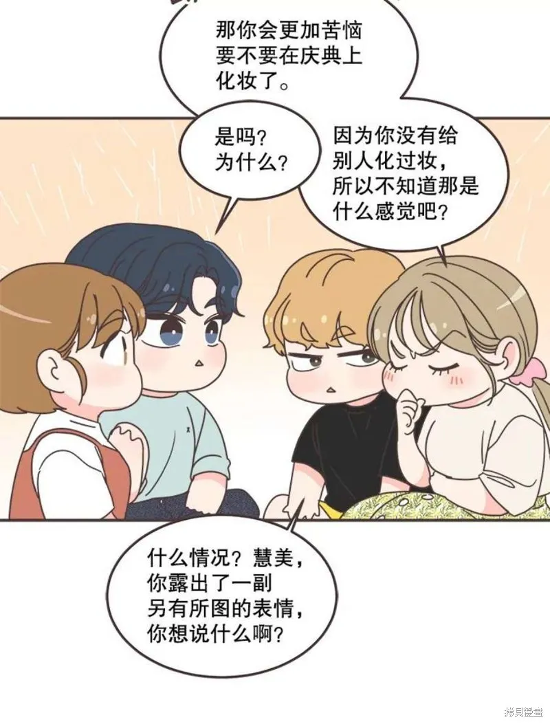 第137话 第19页