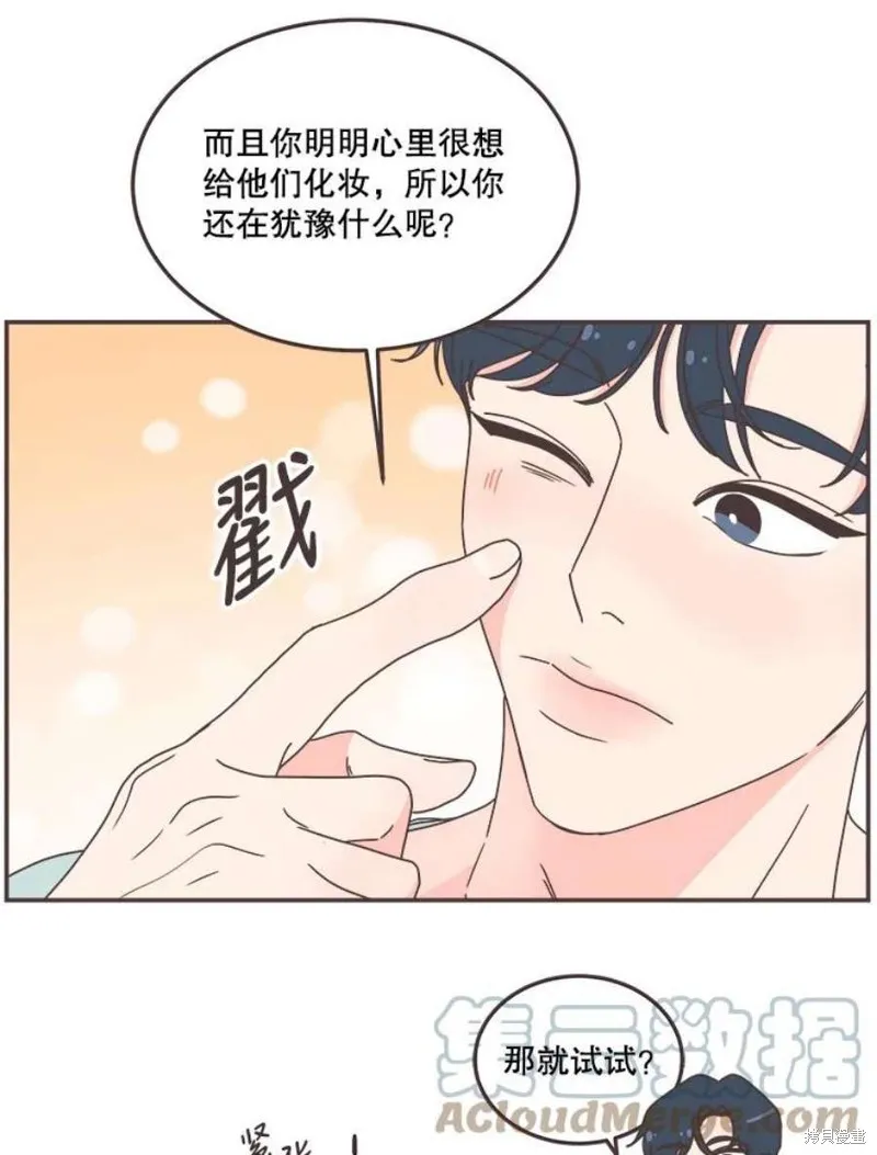 第137话 第29页