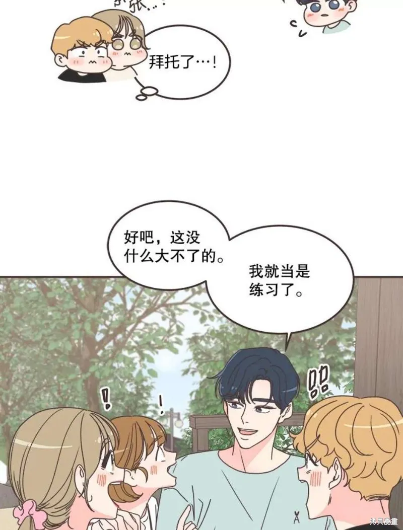 第137话 第30页