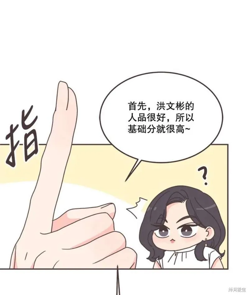 第137话 第37页