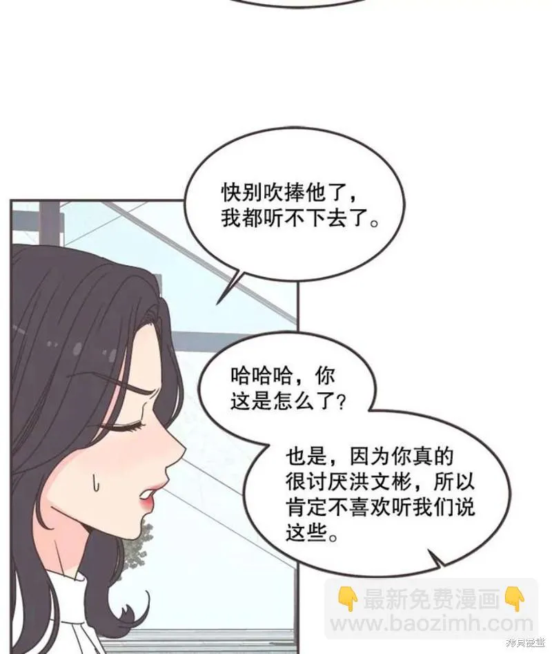 第137话 第42页