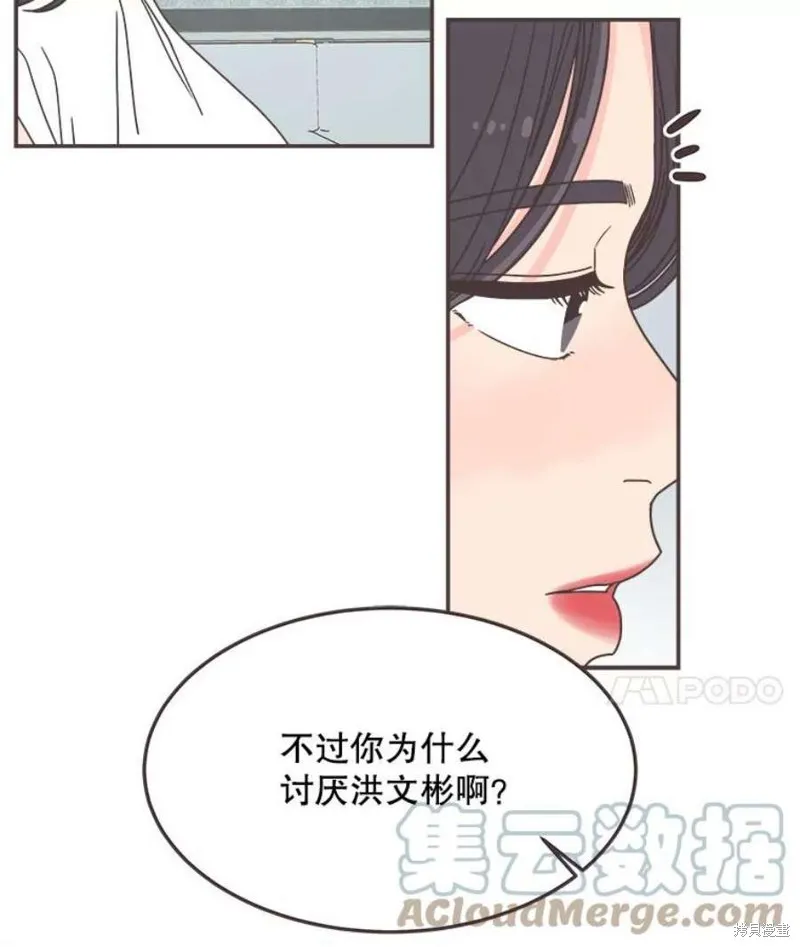第137话 第43页