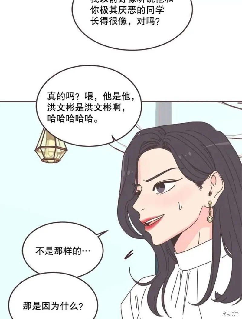 第137话 第45页