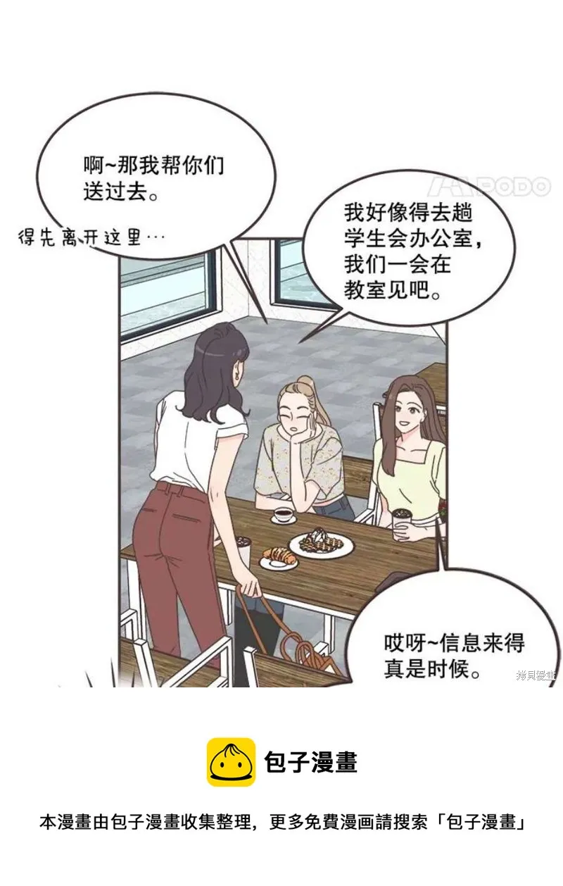 第137话 第50页