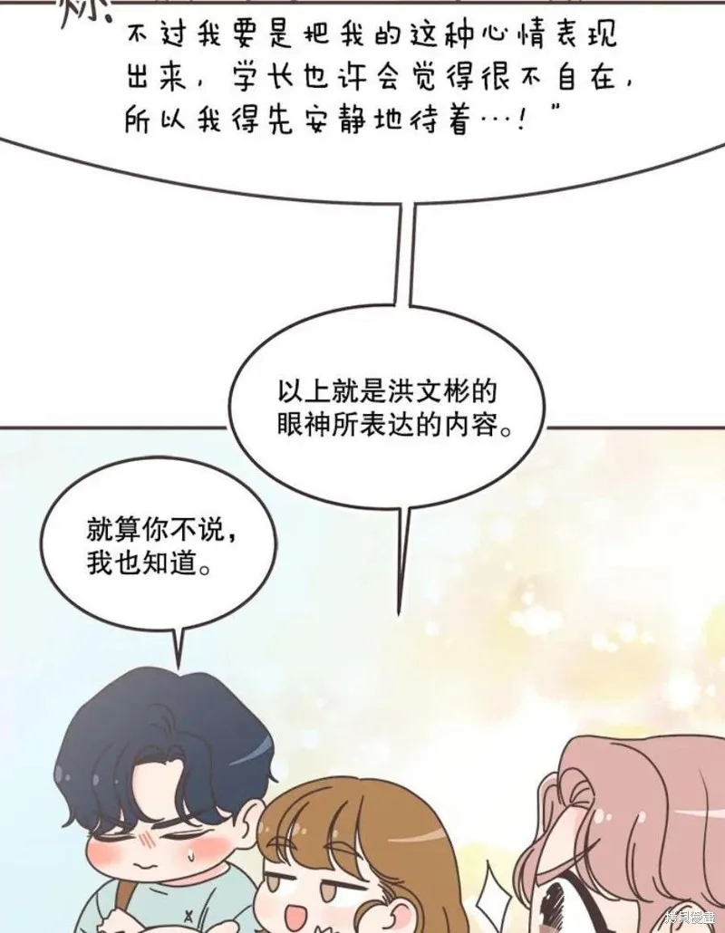 第137话 第65页