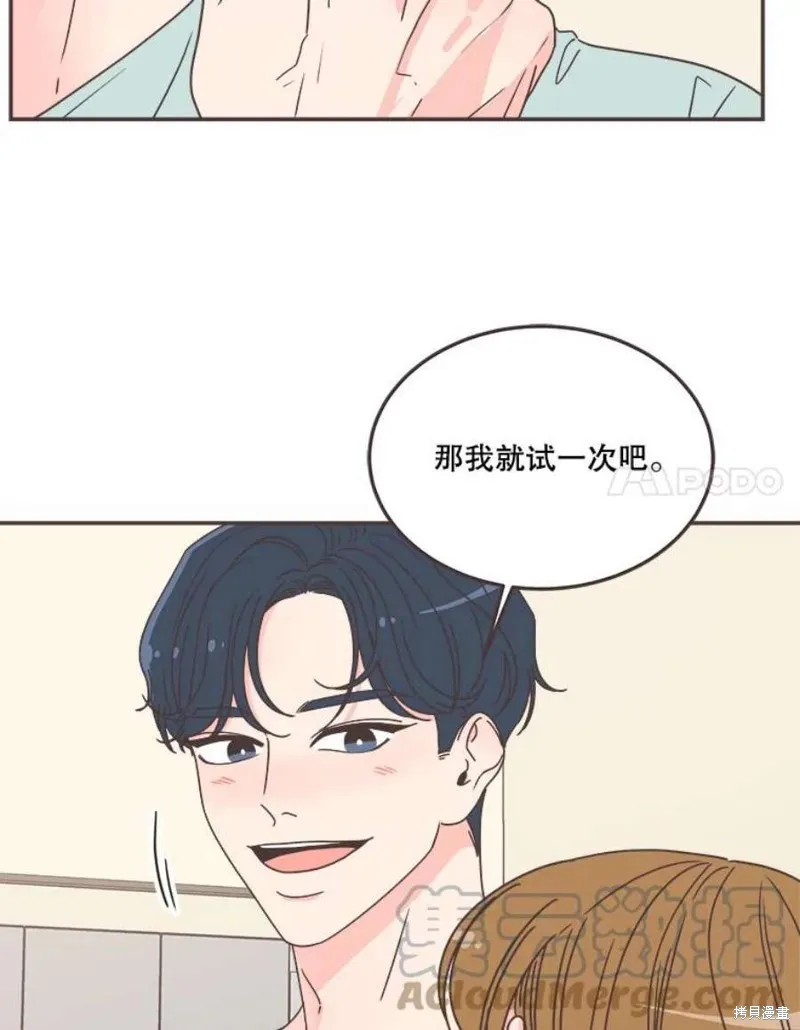 第137话 第67页