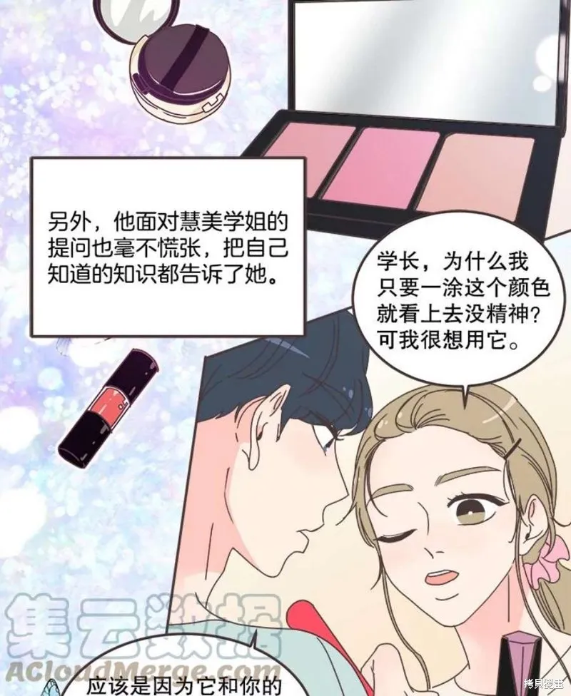 第137话 第79页