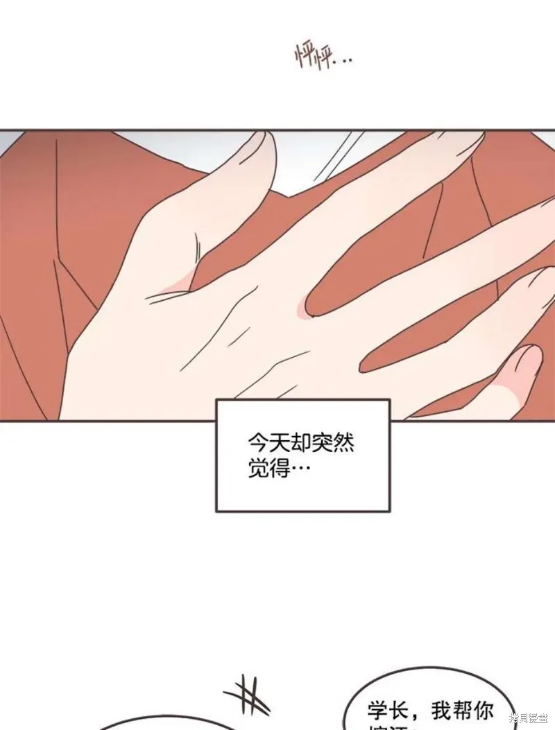 第137话 第85页