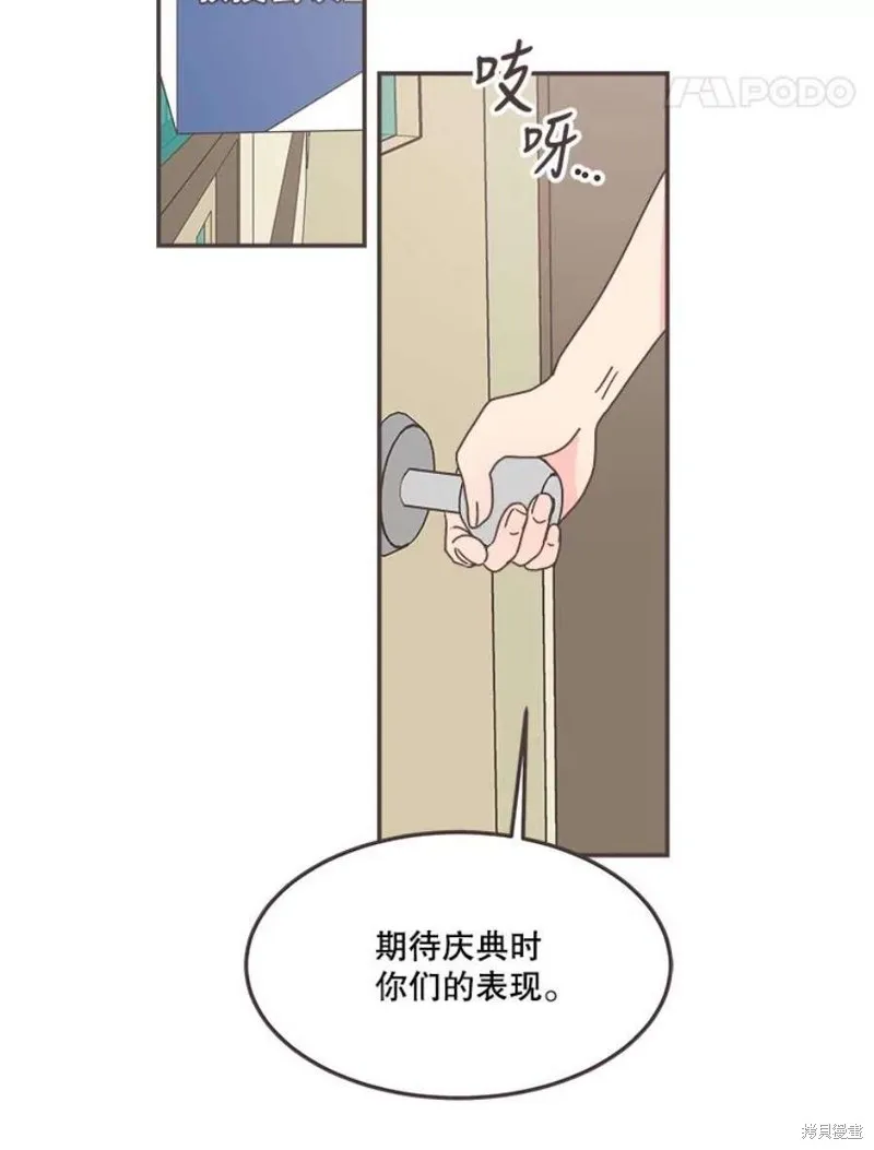 第137话 第88页