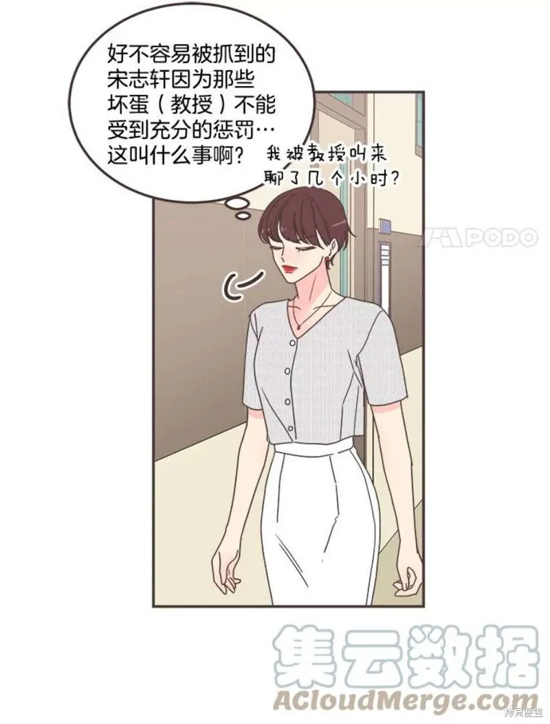 第137话 第91页