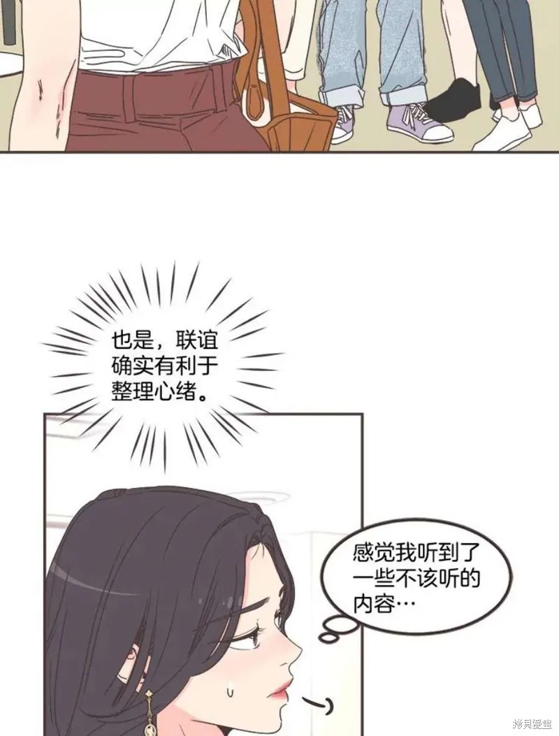 第136话 第2页