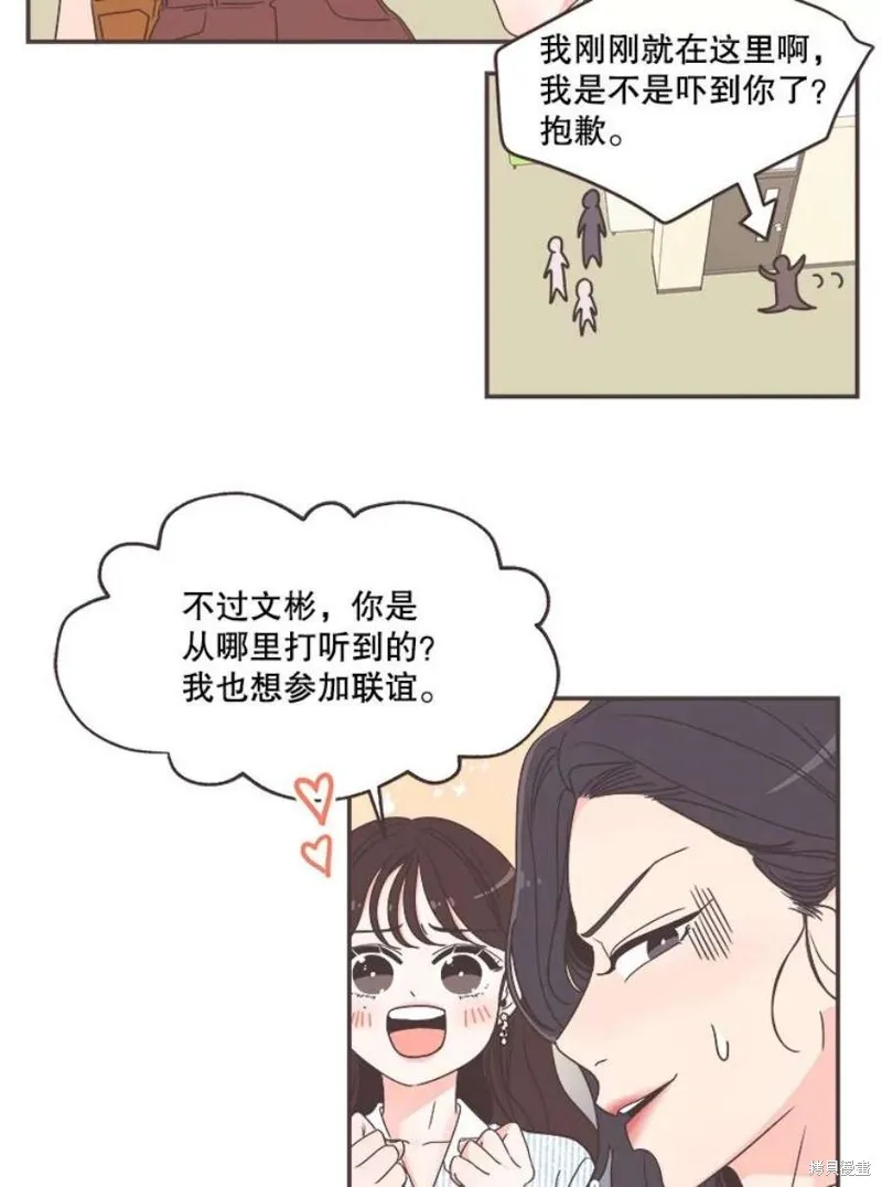 第136话 第8页