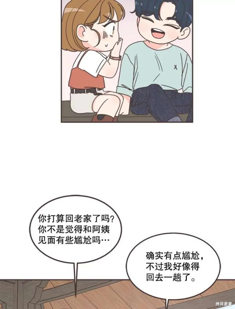 第136话 第33页