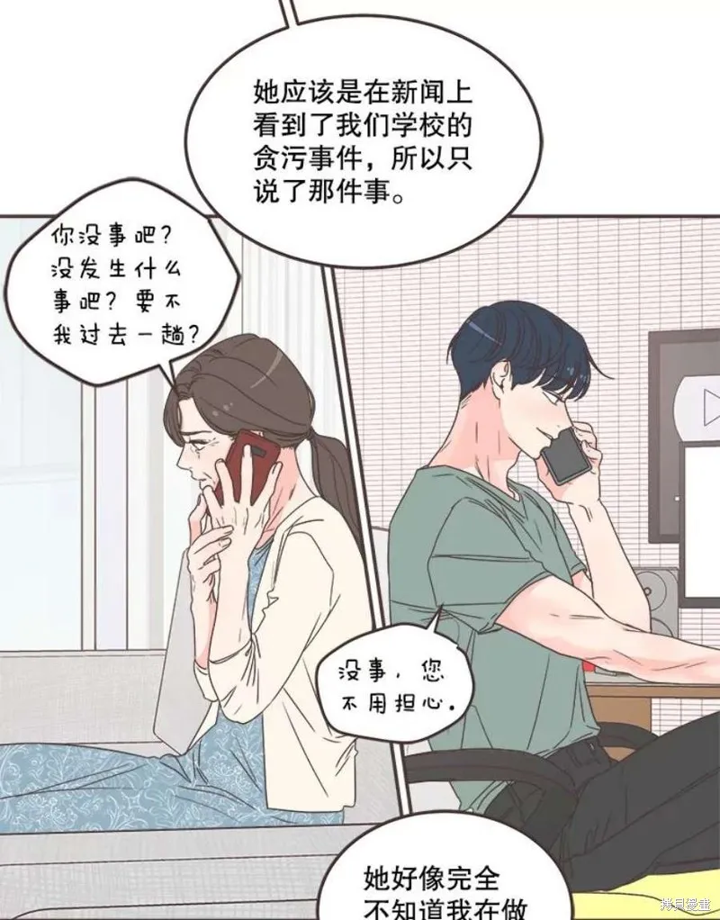 第136话 第37页