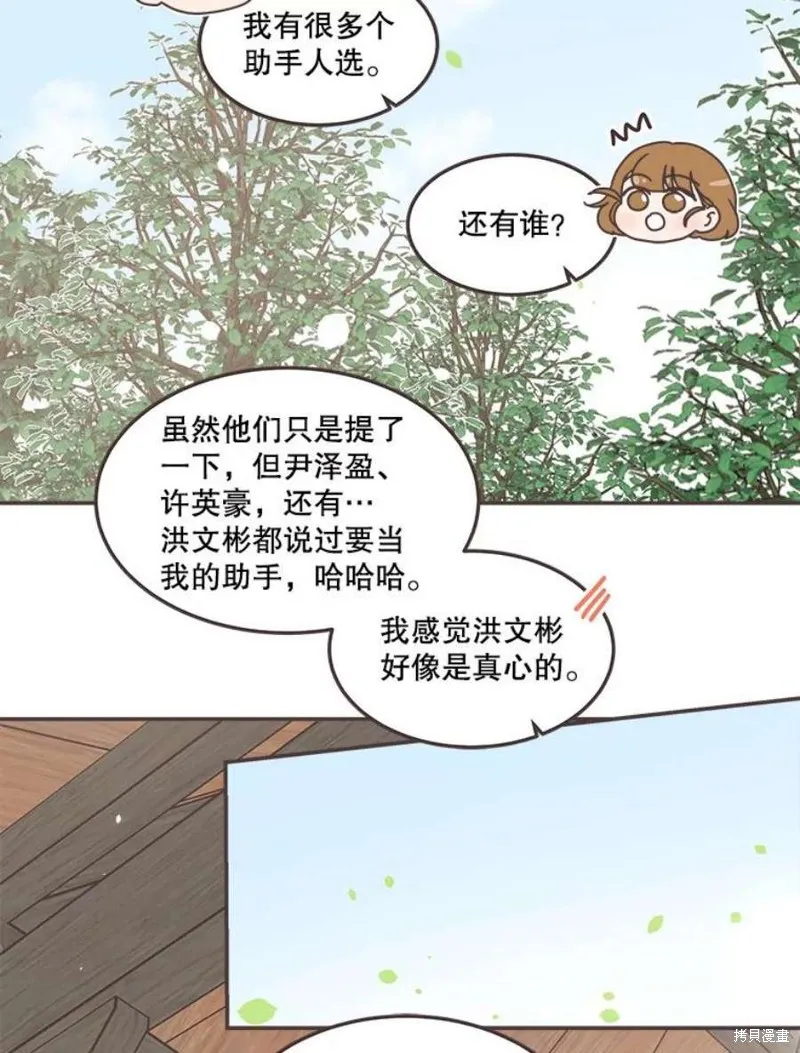第136话 第45页