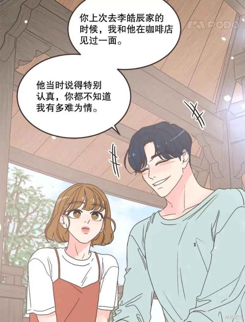 第136话 第46页