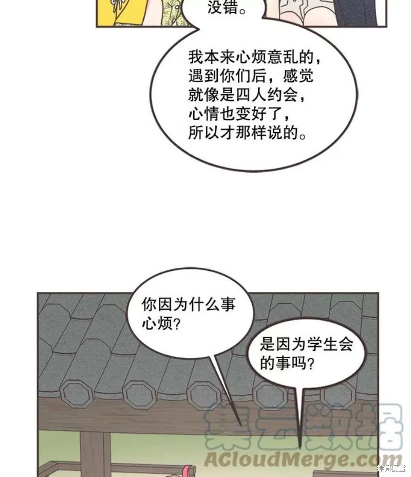 第136话 第74页