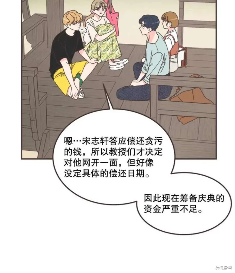第136话 第75页